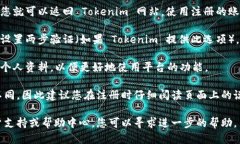 要注冊 Tokenim，您可以按照