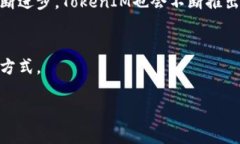 在討論TokenIM的升級(jí)及重新