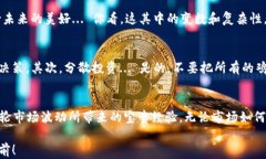 加密貨幣, 市值滑坡, 交易