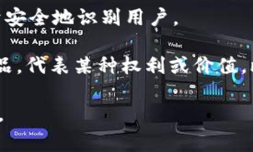 “Tokenim”并沒有一個(gè)普遍接受的定義，可能是多種不同事物的拼寫變體或錯(cuò)誤。通常，