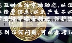 要在Tokenim平臺上將TRX（