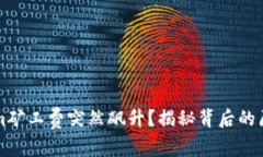 為什么Tokenim礦工費突然飆