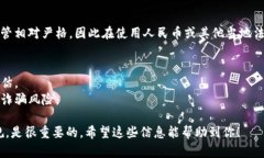 Tokenim 是一款相對較新的加