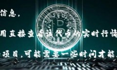 如果您在尋找Tokenim的行情