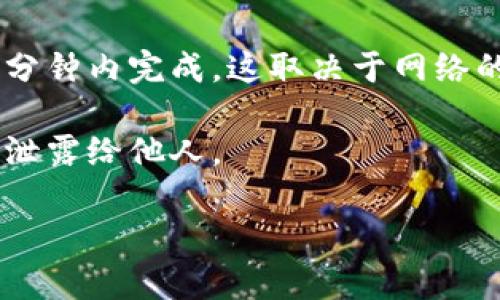 看起來(lái)您提到的是有關(guān)數(shù)字貨幣或區(qū)塊鏈領(lǐng)域的消息，具體是有關(guān)“tokenim”的轉(zhuǎn)出成功。這可能意味著您正在使用某個(gè)數(shù)字貨幣錢(qián)包或交易平臺(tái)完成了一筆代幣交易。以下是一些您可能想了解的內(nèi)容：

1. **確認(rèn)轉(zhuǎn)賬狀態(tài)**：您可以檢查交易的狀態(tài)，確保資金已經(jīng)成功轉(zhuǎn)移并且已記錄在區(qū)塊鏈上。您可以在區(qū)塊鏈瀏覽器上輸入您的交易哈希值來(lái)查看詳細(xì)信息。

2. **交易費(fèi)用**：每筆交易通常需要支付一定的手續(xù)費(fèi)，確保您了解這部分費(fèi)用，并確認(rèn)其是否合理。

3. **轉(zhuǎn)出時(shí)間**：不同的區(qū)塊鏈網(wǎng)絡(luò)有不同的確認(rèn)時(shí)間，您可能會(huì)看到轉(zhuǎn)賬在幾秒到幾分鐘內(nèi)完成，這取決于網(wǎng)絡(luò)的擁堵情況。

4. **安全性**：請(qǐng)確保您在使用數(shù)字錢(qián)包或交易平臺(tái)時(shí)注意安全，避免將私鑰或助記詞泄露給他人。

如果您有任何特定問(wèn)題或需要更深入的信息，請(qǐng)告訴我，我會(huì)盡力幫助您！