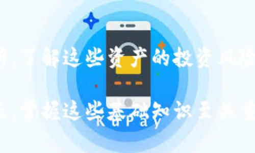 存儲Tokenim（如果您指的是Tokenim項目或代幣）和ETC（以太經(jīng)典）的方式，通常涉及到加密貨幣錢包的使用。下面是一些基本步驟，您可以遵循這些步驟來安全存儲Tokenim和ETC：

選擇合適的錢包
首先，您需要選擇一個合適的錢包來存儲Tokenim和ETC。錢包有很多種類，包括：
ul
  listrong硬件錢包：/strong如Ledger和Trezor，提供極高的安全性。/li
  listrong軟件錢包：/strong包括桌面錢包和移動錢包，如Exodus、Atomic Wallet等。/li
  listrong在線錢包：/strong許多交易所都提供內(nèi)置錢包服務，如Coinbase、Binance等，但相對安全性較低。/li
/ul

購買Tokenim和ETC
在您選擇的錢包設置好之后，您需要購買Tokenim和ETC。您可以通過以下方式購買：
ul
  listrong交易所購買：/strong通過知名的加密貨幣交易所，如Binance、Coinbase或Huobi，進行購買。/li
  listrong場外交易（OTC）：/strong如果您購買大量的Tokenim或ETC，考慮進行場外交易可能更加方便。/li
/ul

將代幣轉(zhuǎn)入您的錢包
完成購買后，您需要將代幣從交易所轉(zhuǎn)賬到您的錢包。具體步驟如下：
ol
  li在您的錢包中找到Tokenim和ETC的接收地址。/li
  li登錄交易所賬戶，在“錢包”或“資產(chǎn)”頁面找到您的Tokenim和ETC。/li
  li選擇“提現(xiàn)”或“轉(zhuǎn)賬”，輸入您錢包的地址和轉(zhuǎn)賬金額。/li
  li確認轉(zhuǎn)賬，通常會有手續(xù)費，確認無誤后提交即可。/li
/ol

注意安全性
存儲加密貨幣時安全性至關重要。以下是一些安全措施：
ul
  listrong啟用兩步驗證：/strong在您的交易所賬戶和錢包中啟用雙重身份驗證（2FA），增強安全性。/li
  listrong備份私鑰：/strong務必保存好您錢包的私鑰和種子短語，這些信息丟失可能導致您失去對資產(chǎn)的控制。/li
  listrong定期更新：/strong保持錢包軟件和操作系統(tǒng)更新，預防安全漏洞。/li
/ul

了解市場動態(tài)
最后，確保您對Tokenim和ETC的市場動態(tài)有所了解。定期查看相關消息和分析，了解這些資產(chǎn)的投資風險和機會。結(jié)合技術(shù)分析和市場趨勢，幫助您做出明智的投資決策。

通過上述步驟，您可以安全地存儲Tokenim和ETC。在數(shù)字貨幣迅猛發(fā)展的今天，掌握這些基礎知識至關重要…您準備好進入這個充滿機遇的市場了嗎？