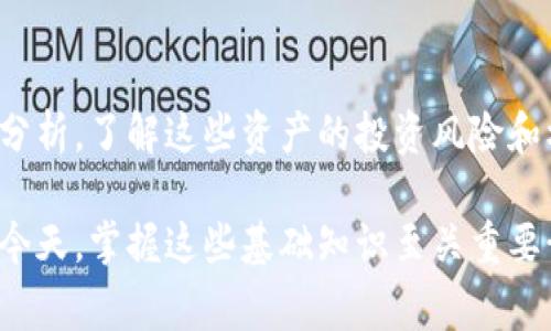 存儲Tokenim（如果您指的是Tokenim項目或代幣）和ETC（以太經(jīng)典）的方式，通常涉及到加密貨幣錢包的使用。下面是一些基本步驟，您可以遵循這些步驟來安全存儲Tokenim和ETC：

選擇合適的錢包
首先，您需要選擇一個合適的錢包來存儲Tokenim和ETC。錢包有很多種類，包括：
ul
  listrong硬件錢包：/strong如Ledger和Trezor，提供極高的安全性。/li
  listrong軟件錢包：/strong包括桌面錢包和移動錢包，如Exodus、Atomic Wallet等。/li
  listrong在線錢包：/strong許多交易所都提供內(nèi)置錢包服務，如Coinbase、Binance等，但相對安全性較低。/li
/ul

購買Tokenim和ETC
在您選擇的錢包設置好之后，您需要購買Tokenim和ETC。您可以通過以下方式購買：
ul
  listrong交易所購買：/strong通過知名的加密貨幣交易所，如Binance、Coinbase或Huobi，進行購買。/li
  listrong場外交易（OTC）：/strong如果您購買大量的Tokenim或ETC，考慮進行場外交易可能更加方便。/li
/ul

將代幣轉(zhuǎn)入您的錢包
完成購買后，您需要將代幣從交易所轉(zhuǎn)賬到您的錢包。具體步驟如下：
ol
  li在您的錢包中找到Tokenim和ETC的接收地址。/li
  li登錄交易所賬戶，在“錢包”或“資產(chǎn)”頁面找到您的Tokenim和ETC。/li
  li選擇“提現(xiàn)”或“轉(zhuǎn)賬”，輸入您錢包的地址和轉(zhuǎn)賬金額。/li
  li確認轉(zhuǎn)賬，通常會有手續(xù)費，確認無誤后提交即可。/li
/ol

注意安全性
存儲加密貨幣時安全性至關重要。以下是一些安全措施：
ul
  listrong啟用兩步驗證：/strong在您的交易所賬戶和錢包中啟用雙重身份驗證（2FA），增強安全性。/li
  listrong備份私鑰：/strong務必保存好您錢包的私鑰和種子短語，這些信息丟失可能導致您失去對資產(chǎn)的控制。/li
  listrong定期更新：/strong保持錢包軟件和操作系統(tǒng)更新，預防安全漏洞。/li
/ul

了解市場動態(tài)
最后，確保您對Tokenim和ETC的市場動態(tài)有所了解。定期查看相關消息和分析，了解這些資產(chǎn)的投資風險和機會。結(jié)合技術(shù)分析和市場趨勢，幫助您做出明智的投資決策。

通過上述步驟，您可以安全地存儲Tokenim和ETC。在數(shù)字貨幣迅猛發(fā)展的今天，掌握這些基礎知識至關重要…您準備好進入這個充滿機遇的市場了嗎？