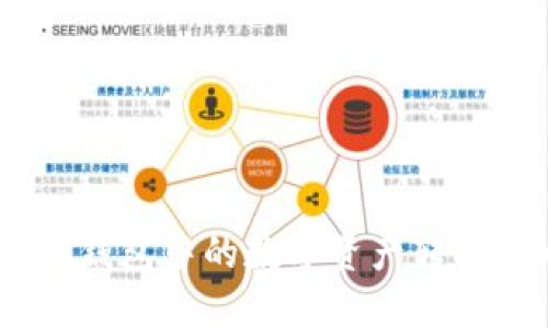 如何將Tokenim錢包中的數字資產轉移到幣安交易所？