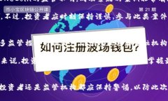 ONeCoin：深入解析這款數(shù)字