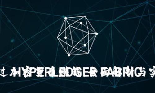 如何通過加密貨幣賺錢：全面解析與實戰(zhàn)技巧