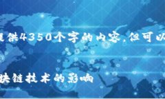 提示: 由于字數(shù)限制，我無