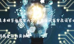 由于字?jǐn)?shù)較多，以下是本