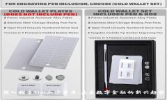 深入探索Tim加密貨幣：未