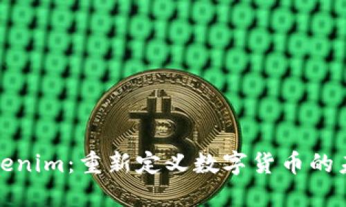 Tokenim：重新定義數(shù)字貨幣的未來