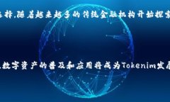 當(dāng)然可以幫您理解Tokenim的