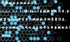 要獲取Tokenim中幣的合約地