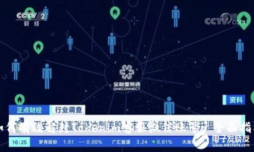 如何有效解封Tokenim客服微信賬號(hào): 全面指南