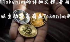 要分享Tokenim（例如一種數(shù)