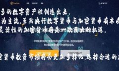 baioti頂級加密貨幣：未來