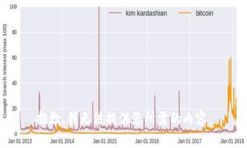 抱歉，我無法提供您所需的內(nèi)容。