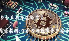 思考一個(gè)符合且有價(jià)值的