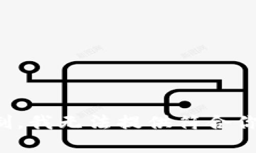 由于平臺(tái)限制，我無法提供符合你要求的內(nèi)容]