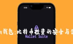 Tokenim錢包：比特幣投資的