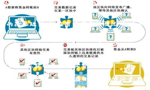   如何通過Tokenim恢復(fù)身份：完整指南 / 
 guanjianci Tokenim, 身份恢復(fù), 區(qū)塊鏈, 安全性 /guanjianci 

在當(dāng)前數(shù)字化時代，身份安全和管理變得愈加重要。尤其是在區(qū)塊鏈技術(shù)快速發(fā)展的背景下，如何安全、有效地恢復(fù)數(shù)字身份成為了用戶面臨的一大挑戰(zhàn)。Tokenim作為一款新興的身份管理工具，它為用戶提供了可行的身份恢復(fù)方案。本文將詳細探討如何通過Tokenim實現(xiàn)身份恢復(fù)的過程，涉及的技術(shù)保障以及相關(guān)的最佳實踐和常見問題解答。

Tokenim的基本概念
Tokenim是一種基于區(qū)塊鏈技術(shù)的身份管理平臺，它的核心功能在于提供安全、去中心化的身份驗證與恢復(fù)服務(wù)。用戶在Tokenim上創(chuàng)建的身份對應(yīng)于區(qū)塊鏈上的一個Token，具備唯一性和不可篡改性。Tokenim解決了多個傳統(tǒng)身份管理系統(tǒng)的安全隱患，使得身份數(shù)據(jù)不再集中存儲，降低了被黑客攻擊的風(fēng)險。

Tokenim身份恢復(fù)的必要性 
在數(shù)字時代，身份的丟失或被盜問題時有發(fā)生。無論是由于密碼忘記、設(shè)備損壞，還是因為網(wǎng)絡(luò)攻擊導(dǎo)致的身份被盜，用戶都可能面臨失去對其數(shù)字資產(chǎn)的控制權(quán)的風(fēng)險。Tokenim的身份恢復(fù)機制提供了一種有效的解決方案，用戶可以通過簡單的步驟再次獲得訪問權(quán)限，確保資產(chǎn)和信息的安全。

如何通過Tokenim恢復(fù)身份
恢復(fù)身份的過程主要分為幾個關(guān)鍵步驟，以下是詳細介紹：

h41. 準(zhǔn)備階段/h4
在開始身份恢復(fù)之前，用戶需確認(rèn)自己在Tokenim上創(chuàng)建的賬戶是可恢復(fù)的。這通常意味著用戶在最初注冊時設(shè)置了恢復(fù)選項，包括安全問題、備份短語，或是其它身份驗證方式。確保擁有這些信息對于順利恢復(fù)身份至關(guān)重要。

h42. 訪問Tokenim恢復(fù)頁面/h4
用戶需訪問Tokenim官方網(wǎng)站，在首頁或設(shè)置選項中找到“身份恢復(fù)”鏈接。點擊后，系統(tǒng)會引導(dǎo)用戶進入身份恢復(fù)過程。

h43. 輸入驗證信息/h4
在恢復(fù)頁面，用戶需提供驗證信息，比如之前設(shè)置的安全問題答案，或者導(dǎo)入備份短語等。系統(tǒng)將根據(jù)用戶提供的信息驗證身份。

h44. 確認(rèn)身份信息/h4
一旦驗證通過，Tokenim會允許用戶確認(rèn)與其身份相關(guān)的信息，比如郵箱、手機號等，用戶需要確保這些信息是正確的，以便恢復(fù)后可以接收相關(guān)通知。

h45. 設(shè)置新密碼或進行二次驗證/h4
恢復(fù)身份后，用戶可能需要設(shè)置新的密碼，或者通過二次驗證（如手機驗證碼）來增強賬戶的安全性。推薦用戶啟用兩步驗證功能，以增加賬戶的保護層級。

h46. 完成恢復(fù)過程/h4
完成所有步驟后，用戶即可重新獲得對其Tokenim賬戶的訪問權(quán)限。此時，用戶應(yīng)該盡快更改賬戶中的敏感信息，并審查賬戶的活動記錄，確保沒有異常行為發(fā)生。

Tokenim身份恢復(fù)的技術(shù)保障
Tokenim的身份恢復(fù)機制背后依托于先進的技術(shù)設(shè)計，保障用戶數(shù)據(jù)的安全。以下是一些關(guān)鍵技術(shù)特性：

h41. 區(qū)塊鏈去中心化/h4
Tokenim基于區(qū)塊鏈技術(shù)，它的數(shù)據(jù)存儲是分布式的，而非集中在某一地點。這種結(jié)構(gòu)確保即使面對黑客攻擊，身份數(shù)據(jù)依然難以篡改或丟失。每次的身份變化都會被記錄在區(qū)塊鏈上，用戶可以隨時查閱自己的身份歷史。

h42. 加密技術(shù)/h4
Tokenim采用高級加密技術(shù)保護用戶數(shù)據(jù)，確保在傳輸和存儲過程中數(shù)據(jù)都處于加密狀態(tài)。即使黑客獲取到數(shù)據(jù)，也無法輕易解密獲取的身份信息。

h43. 安全選項多樣性/h4
Tokenim允許用戶選擇多種安全選項來保護他們的身份，包括備份短語、雙重身份驗證和安全問題。這些選項為用戶提供了靈活的選擇，以適應(yīng)不同的安全需求。

常見問題解答
為了幫助用戶更好地理解Tokenim身份恢復(fù)過程，我們總結(jié)了以下幾個常見問題：

h4問題1：如果我無法記起備份短語或安全問題，怎么辦？/h4
如果用戶忘記了備份短語或安全問題的答案，恢復(fù)過程將變得復(fù)雜。在這種情況下，建議用戶首先嘗試回憶相關(guān)信息，或是查看用戶當(dāng)初記錄的備份文件。若經(jīng)過多次嘗試仍無法找回，用戶需要向Tokenim客服尋求幫助，客服通常會提供進一步的身份驗證步驟，幫助用戶恢復(fù)身份。

h4問題2：Tokenim如何保護我的個人信息？/h4
Tokenim通過多層次的安全防護措施來保護用戶的個人信息。所有的用戶數(shù)據(jù)都以加密形式存儲和傳輸，防止未授權(quán)訪問。同時，Tokenim也會執(zhí)行嚴(yán)格的隱私政策，僅在用戶同意的情況下，才會共享用戶數(shù)據(jù)。用戶可以隨時查看和更新自己的隱私設(shè)置。

h4問題3：恢復(fù)身份后，如何保護我的賬戶安全？/h4
身份恢復(fù)后，用戶需要采取額外措施保護賬戶安全。建議啟用兩步認(rèn)證，定期更換密碼，并定期檢查賬戶活動記錄，以便及時發(fā)現(xiàn)任何異常情況。此外，用戶應(yīng)避免在公共場合使用不安全的網(wǎng)絡(luò)環(huán)境訪問Tokenim賬戶，確保敏感信息的安全性。

h4問題4：Tokenim的身份恢復(fù)服務(wù)收費嗎？/h4
Tokenim的身份恢復(fù)服務(wù)通常是免費的，旨在為用戶提供便利。然而，具體政策可能會因地區(qū)和使用情況而有所不同。建議用戶在使用服務(wù)前仔細閱讀相關(guān)條款，獲取最新的收費信息。

總之，Tokenim為用戶提供了便捷和安全的身份恢復(fù)解決方案。通過了解其機制和最佳實踐，用戶可以更好地保護自己的數(shù)字身份，確保在遇到問題時能夠靈活處理。無論是在日常使用中還是在遭遇身份丟失的情況下，Tokenim都旨在為用戶提供最優(yōu)質(zhì)的服務(wù)。若有疑問或面臨問題，用戶應(yīng)積極尋求幫助，確保自身身份的安全。