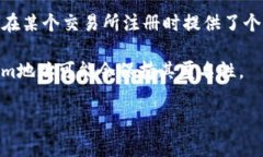 在區(qū)塊鏈和加密貨幣領(lǐng)域