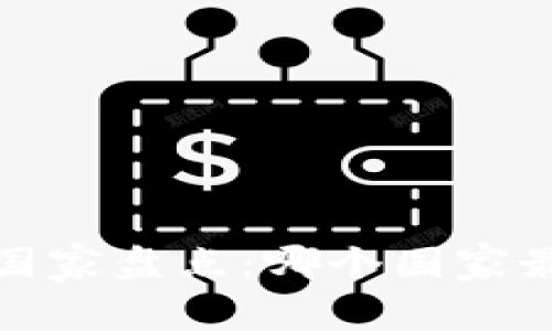 2023年全球加密貨幣友好國(guó)家盤點(diǎn)：哪個(gè)國(guó)家最適合投資和發(fā)展加密技術(shù)？