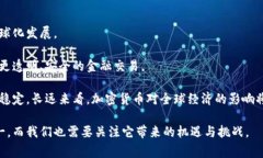 baioti支持加密貨幣的國家