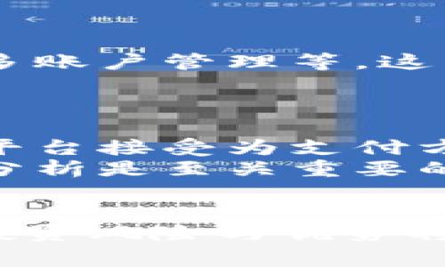 如何使用Tokenim錢包管理狗狗幣：一步步指南與常見問題解答

關(guān)鍵詞：狗狗幣, Tokenim錢包, 加密貨幣, 數(shù)字資產(chǎn)管理

引言
在當前的數(shù)字經(jīng)濟時代，加密貨幣的興起使得投資和管理數(shù)字資產(chǎn)變得越來越重要。其中，狗狗幣作為一種背負‘搞笑’標簽的虛擬貨幣，因其社區(qū)的支持而廣受歡迎。與此同時，選擇一個可靠的錢包來管理這些數(shù)字資產(chǎn)也是相當關(guān)鍵的。Tokenim錢包正是一個優(yōu)秀的選擇，它通過便捷的管理界面和安全性滿足了廣大用戶的需求。本文將為你提供關(guān)于如何使用Tokenim錢包管理狗狗幣的詳細指南，并解答一些常見問題。

什么是Tokenim錢包？
Tokenim錢包是一款支持多種加密貨幣的錢包，允許用戶存儲、發(fā)送以及接收不同類型的數(shù)字資產(chǎn)。Tokenim提供了用戶友好的界面，并注重安全性，適合新手及專業(yè)用戶使用。在眾多錢包中，Tokenim錢包因其靈活的功能和適用于多種設(shè)備而受到熱愛。最重要的是，Tokenim錢包為狗狗幣提供了良好的支持，使得用戶可以方便地管理他們的資產(chǎn)。

安裝Tokenim錢包的步驟
要使用Tokenim錢包，用戶首先需要進行錢包的下載與安裝?？梢酝ㄟ^官方網(wǎng)站或應(yīng)用商店獲取最新版本。以下是安裝步驟：
ol
  li訪問Tokenim官網(wǎng)或應(yīng)用商店。/li
  li下載適合你設(shè)備的版本（適用于iOS或Android）。/li
  li完成安裝后，打開Tokenim錢包應(yīng)用程序。/li
  li按照應(yīng)用內(nèi)的指示創(chuàng)建一個新錢包，或?qū)氍F(xiàn)有的錢包。/li
  li確保記住或安全保存助記詞，因其是恢復錢包的唯一憑證。/li
/ol

如何在Tokenim錢包中管理狗狗幣
在成功安裝Tokenim錢包后，接下來就是如何在錢包中管理你的狗狗幣。具體步驟如下：
ol
  li打開Tokenim錢包，進入主界面。/li
  li選擇“添加資產(chǎn)”或“收款”按鈕，然后從列表中選擇狗狗幣。/li
  li若你是通過轉(zhuǎn)賬方式獲得狗狗幣，選擇“接收”，生成你的狗狗幣地址，將地址提供給發(fā)送人。/li
  li若你已經(jīng)持有狗狗幣，可以通過“發(fā)送”功能將其轉(zhuǎn)出；只需輸入接收地址和數(shù)量，確認交易。/li
  li定期查看你的狗狗幣的數(shù)量、價值與交易記錄。/li
/ol

狗狗幣的優(yōu)勢與潛在風險
狗狗幣作為一種加密貨幣，具有其獨特的優(yōu)勢，同時也存在一些風險。了解這些將幫助用戶做出明智的投資決策。
h4優(yōu)勢：/h4
ul
  listrong社區(qū)支持：/strong狗狗幣有一個龐大而活躍的社區(qū)，用戶可以通過社區(qū)獲得幫助和分享經(jīng)驗。/li
  listrong低交易費用：/strong狗狗幣的交易費用相對較低，適合頻繁的交易。/li
  listrong快速確認：/strong狗狗幣的交易確認速度快，適合日常小額支付。/li
/ul

h4潛在風險：/h4
ul
  listrong價格波動：/strong像所有加密貨幣一樣，狗狗幣的價格波動劇烈，投資風險高。/li
  listrong安全性：/strong雖然Tokenim錢包相對安全，但仍需采取額外的安全措施，例如開啟雙重認證。/li
  listrong市場不確定性：/strong市場的法律和監(jiān)管環(huán)境可能會影響狗狗幣的流通和價值。/li
/ul

常見問題解答

h41. Tokenim錢包是否安全？/h4
關(guān)于Tokenim錢包的安全性，這不僅取決于錢包的架構(gòu)設(shè)計，還取決于用戶如何使用它。Tokenim錢包在設(shè)計時考慮了多個安全因素，如加密存儲和用戶身份驗證。用戶也需注意以下幾點，以確保資金安全：首先，定期更新應(yīng)用程序，保持其最新是重要的；其次，使用強密碼，并開啟雙重認證。同時，不向任何人透露助記詞，這是保護你資產(chǎn)的關(guān)鍵無形資產(chǎn)。
雖然Tokenim錢包提供了多種安全特性，但用戶仍需保持警惕，避免在不安全的網(wǎng)絡(luò)與環(huán)境中進行交易。同時，最好將大部分資產(chǎn)存儲在冷錢包中，以降低被黑客攻擊的風險。

h42. 如何恢復我的Tokenim錢包？/h4
萬一你需要恢復Tokenim錢包，操作非常簡單。你只需打開應(yīng)用程序并選擇“恢復錢包”選項，然后輸入你的助記詞——這是你在創(chuàng)建錢包時獲得的一個秘鑰。確保在輸入時保持一絲不茍，因為錯誤的輸入將導致無法恢復所需錢包。在恢復的過程中，記得在安全的環(huán)境中鍵入你的助記詞，以防竊賊獲取。
恢復過程完成后，所有存儲的狗狗幣及其他資產(chǎn)將重新出現(xiàn)在錢包中。請務(wù)必在重新創(chuàng)建或恢復錢包后，重新審視安全設(shè)置。

h43. 如何提高Tokenim錢包的使用效率？/h4
為了提高Tokenim錢包的使用效率，用戶可以采取一些簡單的措施。首先，確保在應(yīng)用內(nèi)開啟通知功能，這樣可以實時了解交易狀態(tài)和行情變動。其次，探索Tokenim錢包的所有功能，例如設(shè)置交易限額、多賬戶管理等。這不僅能提高管理資產(chǎn)的效率，也能增加整體體驗。此外，定期學習加密貨幣市場變化及趨勢，將有助于用戶不斷適應(yīng)市場，從而作出更高效的決策。
學習使用定制化的設(shè)置，例如選擇合適的交易費用、選擇最適合的發(fā)送和接收方式等，都會極大提高錢包使用效率。最后，加入一些社區(qū)，與其他用戶交流經(jīng)驗，時刻掌握市場動態(tài)。

h44. 狗狗幣的未來前景如何？/h4
關(guān)于狗狗幣的未來前景，市場專家和分析師的觀點不一。一方面，狗狗幣憑借其強大的社區(qū)和低交易成本，有潛力繼續(xù)取得成功。近年來，狗狗幣受到了許多大型企業(yè)的關(guān)注，甚至被一些知名的社交媒體平臺接受為支付方式，表明其應(yīng)用潛力的增加。此外，領(lǐng)導者和倡導者們也在不斷推動其在慈善捐助和社交平臺的使用，增加了其知名度。
另一方面，由于加密貨幣市場的波動性，狗狗幣的投資風險也不容忽視。市場趨勢、監(jiān)管政策以及技術(shù)發(fā)展都會對狗狗幣的價值產(chǎn)生重要影響。因此，對于想要投資狗狗幣的用戶而言，理性的判斷及市場分析是至關(guān)重要的。考慮到這些因素，我們可以看到，雖然狗狗幣有一個積極的未來前景，但潛在風險及不確定性依然存在。

結(jié)論
Tokenim錢包為管理狗狗幣提供了一個安全且高效的平臺。通過本文對錢包的安裝、使用及常見問題的解答，我們希望能夠幫助用戶們更好地使用Tokenim錢包進行狗狗幣的管理。同時，了解狗狗幣的投資風險與優(yōu)勢將有助于用戶在不斷變化的市場中做出明智的決策。