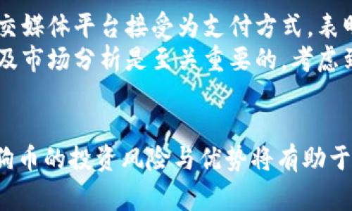 如何使用Tokenim錢包管理狗狗幣：一步步指南與常見問題解答

關(guān)鍵詞：狗狗幣, Tokenim錢包, 加密貨幣, 數(shù)字資產(chǎn)管理

引言
在當前的數(shù)字經(jīng)濟時代，加密貨幣的興起使得投資和管理數(shù)字資產(chǎn)變得越來越重要。其中，狗狗幣作為一種背負‘搞笑’標簽的虛擬貨幣，因其社區(qū)的支持而廣受歡迎。與此同時，選擇一個可靠的錢包來管理這些數(shù)字資產(chǎn)也是相當關(guān)鍵的。Tokenim錢包正是一個優(yōu)秀的選擇，它通過便捷的管理界面和安全性滿足了廣大用戶的需求。本文將為你提供關(guān)于如何使用Tokenim錢包管理狗狗幣的詳細指南，并解答一些常見問題。

什么是Tokenim錢包？
Tokenim錢包是一款支持多種加密貨幣的錢包，允許用戶存儲、發(fā)送以及接收不同類型的數(shù)字資產(chǎn)。Tokenim提供了用戶友好的界面，并注重安全性，適合新手及專業(yè)用戶使用。在眾多錢包中，Tokenim錢包因其靈活的功能和適用于多種設(shè)備而受到熱愛。最重要的是，Tokenim錢包為狗狗幣提供了良好的支持，使得用戶可以方便地管理他們的資產(chǎn)。

安裝Tokenim錢包的步驟
要使用Tokenim錢包，用戶首先需要進行錢包的下載與安裝?？梢酝ㄟ^官方網(wǎng)站或應(yīng)用商店獲取最新版本。以下是安裝步驟：
ol
  li訪問Tokenim官網(wǎng)或應(yīng)用商店。/li
  li下載適合你設(shè)備的版本（適用于iOS或Android）。/li
  li完成安裝后，打開Tokenim錢包應(yīng)用程序。/li
  li按照應(yīng)用內(nèi)的指示創(chuàng)建一個新錢包，或?qū)氍F(xiàn)有的錢包。/li
  li確保記住或安全保存助記詞，因其是恢復錢包的唯一憑證。/li
/ol

如何在Tokenim錢包中管理狗狗幣
在成功安裝Tokenim錢包后，接下來就是如何在錢包中管理你的狗狗幣。具體步驟如下：
ol
  li打開Tokenim錢包，進入主界面。/li
  li選擇“添加資產(chǎn)”或“收款”按鈕，然后從列表中選擇狗狗幣。/li
  li若你是通過轉(zhuǎn)賬方式獲得狗狗幣，選擇“接收”，生成你的狗狗幣地址，將地址提供給發(fā)送人。/li
  li若你已經(jīng)持有狗狗幣，可以通過“發(fā)送”功能將其轉(zhuǎn)出；只需輸入接收地址和數(shù)量，確認交易。/li
  li定期查看你的狗狗幣的數(shù)量、價值與交易記錄。/li
/ol

狗狗幣的優(yōu)勢與潛在風險
狗狗幣作為一種加密貨幣，具有其獨特的優(yōu)勢，同時也存在一些風險。了解這些將幫助用戶做出明智的投資決策。
h4優(yōu)勢：/h4
ul
  listrong社區(qū)支持：/strong狗狗幣有一個龐大而活躍的社區(qū)，用戶可以通過社區(qū)獲得幫助和分享經(jīng)驗。/li
  listrong低交易費用：/strong狗狗幣的交易費用相對較低，適合頻繁的交易。/li
  listrong快速確認：/strong狗狗幣的交易確認速度快，適合日常小額支付。/li
/ul

h4潛在風險：/h4
ul
  listrong價格波動：/strong像所有加密貨幣一樣，狗狗幣的價格波動劇烈，投資風險高。/li
  listrong安全性：/strong雖然Tokenim錢包相對安全，但仍需采取額外的安全措施，例如開啟雙重認證。/li
  listrong市場不確定性：/strong市場的法律和監(jiān)管環(huán)境可能會影響狗狗幣的流通和價值。/li
/ul

常見問題解答

h41. Tokenim錢包是否安全？/h4
關(guān)于Tokenim錢包的安全性，這不僅取決于錢包的架構(gòu)設(shè)計，還取決于用戶如何使用它。Tokenim錢包在設(shè)計時考慮了多個安全因素，如加密存儲和用戶身份驗證。用戶也需注意以下幾點，以確保資金安全：首先，定期更新應(yīng)用程序，保持其最新是重要的；其次，使用強密碼，并開啟雙重認證。同時，不向任何人透露助記詞，這是保護你資產(chǎn)的關(guān)鍵無形資產(chǎn)。
雖然Tokenim錢包提供了多種安全特性，但用戶仍需保持警惕，避免在不安全的網(wǎng)絡(luò)與環(huán)境中進行交易。同時，最好將大部分資產(chǎn)存儲在冷錢包中，以降低被黑客攻擊的風險。

h42. 如何恢復我的Tokenim錢包？/h4
萬一你需要恢復Tokenim錢包，操作非常簡單。你只需打開應(yīng)用程序并選擇“恢復錢包”選項，然后輸入你的助記詞——這是你在創(chuàng)建錢包時獲得的一個秘鑰。確保在輸入時保持一絲不茍，因為錯誤的輸入將導致無法恢復所需錢包。在恢復的過程中，記得在安全的環(huán)境中鍵入你的助記詞，以防竊賊獲取。
恢復過程完成后，所有存儲的狗狗幣及其他資產(chǎn)將重新出現(xiàn)在錢包中。請務(wù)必在重新創(chuàng)建或恢復錢包后，重新審視安全設(shè)置。

h43. 如何提高Tokenim錢包的使用效率？/h4
為了提高Tokenim錢包的使用效率，用戶可以采取一些簡單的措施。首先，確保在應(yīng)用內(nèi)開啟通知功能，這樣可以實時了解交易狀態(tài)和行情變動。其次，探索Tokenim錢包的所有功能，例如設(shè)置交易限額、多賬戶管理等。這不僅能提高管理資產(chǎn)的效率，也能增加整體體驗。此外，定期學習加密貨幣市場變化及趨勢，將有助于用戶不斷適應(yīng)市場，從而作出更高效的決策。
學習使用定制化的設(shè)置，例如選擇合適的交易費用、選擇最適合的發(fā)送和接收方式等，都會極大提高錢包使用效率。最后，加入一些社區(qū)，與其他用戶交流經(jīng)驗，時刻掌握市場動態(tài)。

h44. 狗狗幣的未來前景如何？/h4
關(guān)于狗狗幣的未來前景，市場專家和分析師的觀點不一。一方面，狗狗幣憑借其強大的社區(qū)和低交易成本，有潛力繼續(xù)取得成功。近年來，狗狗幣受到了許多大型企業(yè)的關(guān)注，甚至被一些知名的社交媒體平臺接受為支付方式，表明其應(yīng)用潛力的增加。此外，領(lǐng)導者和倡導者們也在不斷推動其在慈善捐助和社交平臺的使用，增加了其知名度。
另一方面，由于加密貨幣市場的波動性，狗狗幣的投資風險也不容忽視。市場趨勢、監(jiān)管政策以及技術(shù)發(fā)展都會對狗狗幣的價值產(chǎn)生重要影響。因此，對于想要投資狗狗幣的用戶而言，理性的判斷及市場分析是至關(guān)重要的?？紤]到這些因素，我們可以看到，雖然狗狗幣有一個積極的未來前景，但潛在風險及不確定性依然存在。

結(jié)論
Tokenim錢包為管理狗狗幣提供了一個安全且高效的平臺。通過本文對錢包的安裝、使用及常見問題的解答，我們希望能夠幫助用戶們更好地使用Tokenim錢包進行狗狗幣的管理。同時，了解狗狗幣的投資風險與優(yōu)勢將有助于用戶在不斷變化的市場中做出明智的決策。