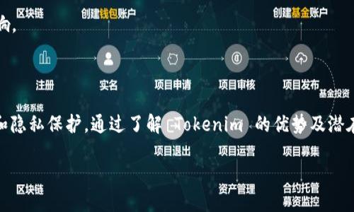 Tokenim 平臺及其對 ZEC 的支持

Tokenim 是近年來嶄露頭角的一種區(qū)塊鏈資產(chǎn)交易平臺，旨在為用戶提供安全、便捷的交易體驗。隨著加密貨幣的普及，Tokenim 不僅支持主流的數(shù)字資產(chǎn)，還努力拓展更多加密貨幣的支持范圍。而 Zcash（ZEC）作為一款注重隱私保護的加密貨幣，受到了越來越多用戶的關(guān)注。那么，Tokenim 是否支持 ZEC 呢？我們將在接下來的內(nèi)容中進行詳細(xì)講解。

Tokenim 平臺簡介

Tokenim 是一個集成了多種交易功能的加密貨幣平臺，用戶可以在其中進行資產(chǎn)交易、投資及管理。該平臺通過先進的技術(shù)手段，為用戶提供高效率的交易服務(wù)及友好的用戶體驗。同時，平臺還致力于確保用戶資產(chǎn)的安全，讓用戶以更放心的方式參與數(shù)字資產(chǎn)的交易。

除了基本的交易功能，Tokenim 還提供了多種金融服務(wù)，包括借貸、質(zhì)押等。隨著多元化的資產(chǎn)支持，Tokenim 希望成為用戶在數(shù)字資產(chǎn)領(lǐng)域的一站式解決方案。

Zcash（ZEC）簡介

Zcash 是在比特幣的基礎(chǔ)上發(fā)展而來的一種加密貨幣，著重于隱私保護和交易匿名性。Zcash 采用了 zk-SNARKs 技術(shù)，使得用戶在交易時可以選擇隱藏交易的金額及參與者的信息，這使得它在關(guān)注隱私的用戶中獲得了相當(dāng)高的認(rèn)可。

Zcash 的發(fā)行時間為 2016 年，其設(shè)計目標(biāo)是創(chuàng)建一個去中心化的數(shù)字貨幣，允許用戶匿名交易。相較于比特幣，Zcash 提供了一種更加隱私的交易方式。近年來，越來越多的用戶開始使用 ZEC 進行資產(chǎn)配置，因為隱私交易是其一大亮點。

Tokenim 是否支持 ZEC 交易？

關(guān)于 Tokenim 是否支持 ZEC 的問題，目前官方尚未明確宣布。由于加密貨幣交易平臺的資產(chǎn)支持情況可能會隨市場需求而變化，因此建議用戶定期關(guān)注 Tokenim 的官方網(wǎng)站或官方社交媒體，以獲取最新的支持情況和相關(guān)公告。

如果 Tokenim 開始支持 ZEC，那么用戶將可以通過該平臺輕松進行 ZEC 的交易、投資及管理。這對于希望在交易中保持隱私的用戶來說，將是一個重要的發(fā)展。

Tokenim 支持 ZEC 的潛在優(yōu)勢

如果 Tokenim 在未來支持 ZEC，將會對用戶群體產(chǎn)生多方面的積極影響：

ul
  listrong交易便利性：/strong用戶將能夠在一個平臺上進行多種資產(chǎn)的交易，不必再去尋找其他支持 ZEC 的交易所，大大提高了交易的便利性。/li
  listrong隱私保護：/strongZEC 的隱私特性與 Tokenim 的安全性相結(jié)合，為用戶提供了一種更加安全的交易方式。/li
  listrong多樣化的產(chǎn)品線：/strongTokenim 不僅提供交易支持，還可能推出與 ZEC 相關(guān)的投資產(chǎn)品，讓用戶在資產(chǎn)配置中有更多選擇。/li
/ul

相關(guān)問題分析

在探討 Tokenim 平臺及其對 ZEC 支持的可能性時，不免會引出一些相關(guān)的問題，以下是我們?yōu)橛脩粽淼乃膫€相關(guān)問題及其詳細(xì)解答：

1. Tokenim 如何保障用戶的資產(chǎn)安全？

在加密貨幣交易中，安全問題始終是用戶最為關(guān)注的話題。Tokenim 作為一個綜合性的交易平臺，在保障用戶資產(chǎn)安全方面采取了多項措施：

ul
  listrong多重安全認(rèn)證：/strong平臺要求用戶在注冊賬戶時進行多重身份驗證，確保賬戶的安全性。/li
  listrong冷錢包存儲：/strong大部分用戶資產(chǎn)會存放在冷錢包中，避免因黑客攻擊而導(dǎo)致的資產(chǎn)損失。/li
  listrong實時監(jiān)控機制：/strongTokenim 設(shè)有安全監(jiān)控團隊，會對平臺的交易活動進行24小時監(jiān)控，及時識別和應(yīng)對潛在風(fēng)險。/li
  listrong安全教育：/strongTokenim 還會定期為用戶提供安全教育，提升用戶自身的安全意識和防范能力。/li
/ul

通過以上措施，Tokenim 旨在為用戶提供一個安全的交易環(huán)境。雖然不能保證絕對的安全，但其不斷更新的安全措施使得用戶的資產(chǎn)風(fēng)險降到最低。

2. ZEC 和其他加密貨幣的交易特點有哪些不同？

ZEC 作為一種注重隱私的加密貨幣，其交易特點與其他加密貨幣存在一些顯著差異：

ul
  listrong隱私性：/strongZEC 允許用戶選擇性地保護交易信息，而比特幣等其他貨幣是公開透明的，這使得用戶在保密性方面有了更多的選擇。/li
  listrong交易費用：/strongZEC 的交易費用通常會因網(wǎng)絡(luò)擁堵和交易量的變化而有所波動，但它的隱私特性可能會導(dǎo)致一定的額外費用。/li
  listrong接受度：/strong盡管 ZEC 在某些圈子中享有盛譽，但其接受度相比于比特幣仍然較低，這就要求用戶在使用時考慮兼容性和流動性問題。/li
/ul

根據(jù)這些特點，如果用戶希望在交易中保持較高的隱私性，ZEC 將是一個理想的選擇。然而，用戶需要了解 ZEC 的局限性，以便更好地進行資產(chǎn)配置。

3. Tokenim 的交易手續(xù)費是怎樣的？

在選擇交易平臺時，手續(xù)費是用戶常常關(guān)注的一個問題。Tokenim 的交易手續(xù)費結(jié)構(gòu)相對透明，通常會根據(jù)以下幾個因素進行變化：

ul
  listrong交易量：/strong較高的交易量通常會享有更低的手續(xù)費，旨在鼓勵用戶在平臺進行更多交易。/li
  listrong資產(chǎn)種類：/strong不同加密資產(chǎn)的交易手續(xù)費可能會有所不同，而新上線的資產(chǎn)可能會提供更優(yōu)的手續(xù)費率來吸引用戶交易。/li
  listrong活動促銷：/strongTokenim 不時會推出各種促銷活動，用戶可以通過參與來降低自己的交易成本。/li
/ul

因此，用戶在選擇 Tokenim 進行交易時，需要根據(jù)自己的交易模式和需求，評估手續(xù)費對整體收益的影響。定期查看官方公告可以幫助用戶獲取最新的手續(xù)費信息，從而做出更合理的交易決策。

4. 如何選擇合適的加密貨幣交易平臺？

選擇合適的加密貨幣交易平臺對用戶來說至關(guān)重要。以下幾個方面是選擇時需要考慮的關(guān)鍵因素：

ul
  listrong安全性：/strong確保平臺具有良好的安全記錄，查看是否有過重大安全事故。了解平臺的安全措施是首要任務(wù)。/li
  listrong交易資產(chǎn)的多樣性：/strong查看平臺支持的加密貨幣種類，確保其能夠滿足自己的投資需求。/li
  listrong用戶體驗：/strong平臺界面是否友好、操作是否方便，這些都是影響用戶體驗的重要因素。/li
  listrong費用透明性：/strong了解平臺的費用結(jié)構(gòu)，包括交易手續(xù)費、提現(xiàn)費用等，確保費用合理且清晰。/li
  listrong社區(qū)評價：/strong多方參考用戶評價和專業(yè)分析，了解平臺在行業(yè)中的聲譽。/li
/ul

綜合以上各個因素，用戶可以更有信心地選擇適合自己的加密貨幣交易平臺。選擇的平臺不僅會影響用戶的交易體驗，還會對資產(chǎn)的增值情況產(chǎn)生重要影響。

總結(jié)

綜上所述，Tokenim 作為一個新興的加密貨幣交易平臺，對于 ZEC 的支持值得期待。如果未來 Tokenim 能夠支持 ZEC，將為用戶帶來更多的交易選擇和隱私保護。通過了解 Tokenim 的優(yōu)勢及潛在的問題，我們希望為用戶的交易決策提供有價值的信息。

在此過程中，用戶還需要關(guān)注加密貨幣市場的動態(tài)，保持警惕，以便在瞬息萬變的市場中做出明智的決策。