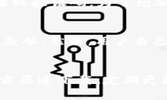   如何安全下載和使用To