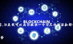 由于篇幅限制，我無法提