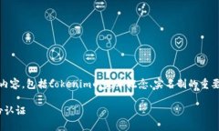 關(guān)于“tokenim實(shí)名在哪”的