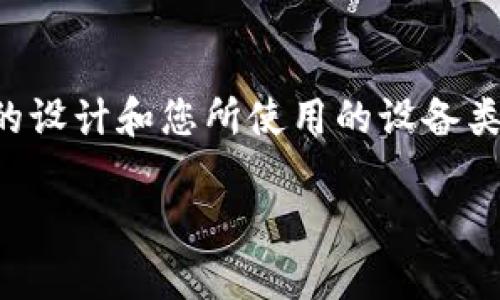 為了恢復(fù)在 Tokenim 中卸載的信息，具體的步驟可能取決于應(yīng)用程序的設(shè)計(jì)和您所使用的設(shè)備類型。以下是一些建議的方法來可能恢復(fù)已卸載的 Tokenim 數(shù)據(jù)或信息：

### 如何恢復(fù)已卸載的 Tokenim 應(yīng)用數(shù)據(jù)