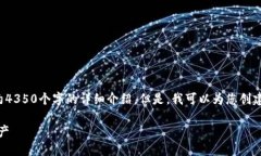 為您提供的信息為概述性