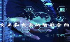 在區(qū)塊鏈和加密貨幣的生