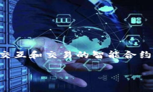 在區(qū)塊鏈和加密貨幣的生態(tài)系統(tǒng)中，Token的地址通常是指用于交互和交易的智能合約地址。關(guān)于“Tokenim地址能改嗎？”這個問題，下面我將詳細(xì)介紹。

### Tokenim地址的變更可能性解讀及其影響