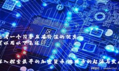 思考一個(gè)符合且有價(jià)值的