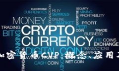 深入探討加密貨幣CVP：概