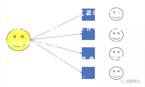 看起來(lái)您可能在尋找有關(guān)如何下載Tokenim2的一些具體信息或幫助。雖然我無(wú)法提供關(guān)于Tokenim2的直接下載指導(dǎo)，您可以考慮以下步驟來(lái)處理下載問(wèn)題：

1. **檢查官方網(wǎng)站**：首先，確保您訪問(wèn)的是Tokenim2的官方網(wǎng)站或可信的來(lái)源。通常，下載軟件的最佳做法是通過(guò)其官方渠道。

2. **瀏覽器問(wèn)題**：有時(shí)下載問(wèn)題可能與瀏覽器設(shè)置有關(guān)。請(qǐng)嘗試使用不同的瀏覽器進(jìn)行下載，或者清除當(dāng)前瀏覽器的緩存和Cookies。

3. **防火墻和安全設(shè)置**：確保您的防火墻或安全軟件沒(méi)有阻止下載。有時(shí)安全軟件會(huì)誤判文件為威脅。

4. **網(wǎng)絡(luò)問(wèn)題**：檢查您的網(wǎng)絡(luò)連接，確保其穩(wěn)定并能夠成功進(jìn)行下載。嘗試重新啟動(dòng)路由器或切換到其他網(wǎng)絡(luò)。

5. **下載鏈接**：確認(rèn)您使用的下載鏈接是否有效。如果鏈接已經(jīng)失效或被刪除，您將無(wú)法下載。

如果您有其他具體的問(wèn)題或需要更詳細(xì)的幫助，請(qǐng)?zhí)峁└嘈畔ⅲ視?huì)盡力幫助您。