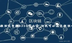 提示: 由于本平臺的響應字