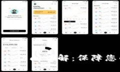 Tokenim轉(zhuǎn)賬安全訪問詳解：