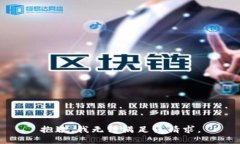 抱歉，我無法滿足該請(qǐng)求