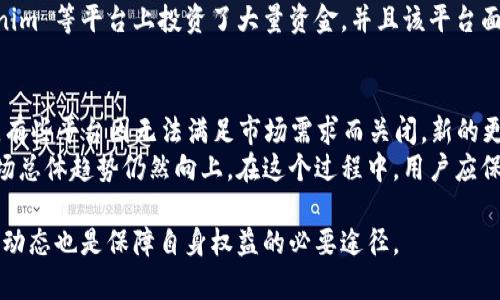 在遇到 Tokenim 刪除問題時，用戶可能會感到困惑和無助。以下是為此問題提供的詳細(xì)解答。

  Tokenim 刪除了怎么辦？解決方案與預(yù)防措施！ / 

 guanjianci Tokenim, 刪除, 解決方案, 預(yù)防措施 /guanjianci 

什么是 Tokenim？
Tokenim 是一種加密貨幣錢包或交易平臺，主要用于存儲、交易和管理各種數(shù)字貨幣。它提供了便利的用戶界面，允許用戶輕松進(jìn)行加密貨幣的買賣和交易。Tokenim 因其安全性和易用性而受到許多用戶的青睞。不過，隨著加密市場的波動，Tokenim 有時可能面臨被刪除的風(fēng)險，這對用戶來說是一個嚴(yán)峻的挑戰(zhàn)。

Tokenim 刪除的原因
Tokenim 刪除可能有多種原因，包括：br
1. **政策變更**：有關(guān)機(jī)構(gòu)或地方政策的變化，可能導(dǎo)致 Tokenim 需要關(guān)閉或刪除其服務(wù)。br
2. **安全問題**：若 Tokenim 遇到數(shù)據(jù)泄露或黑客攻擊，為了保護(hù)用戶資產(chǎn)，平臺可能會選擇暫時刪除服務(wù)。br
3. **市場變化**：隨著數(shù)字貨幣市場的變化，一些較小或不活躍的交易平臺可能會被迫關(guān)閉，以維持運(yùn)營的可持續(xù)性。br
4. **技術(shù)問題**：技術(shù)故障或重大錯誤可能導(dǎo)致 Tokenim 刪除服務(wù)，以防止進(jìn)一步損失。

Tokenim 被刪除后的應(yīng)對策略
當(dāng)你發(fā)現(xiàn) Tokenim 被刪除時，不必驚慌，有幾種有效的措施可以幫助你應(yīng)對這一情況：br
1. **尋找替代平臺**：市場上有眾多其它加密貨幣錢包和交易平臺，你可以迅速教自己選擇一個可靠的替代品，例如 Binance、Coinbase 等。br
2. **聯(lián)系客戶支持**：如果可能，立即聯(lián)系 Tokenim 的客戶支持團(tuán)隊，詢問有關(guān)已刪除服務(wù)的具體情況和你的資產(chǎn)安全。br
3. **檢查資產(chǎn)**：確保你所有的數(shù)字資產(chǎn)都在你的控制之中。檢查你的錢包是否能夠?qū)胂嚓P(guān)私鑰或助記詞，以保證資產(chǎn)的安全轉(zhuǎn)移。br
4. **充分歸檔個人數(shù)據(jù)**：無論何時使用任何平臺，都應(yīng)當(dāng)對重要數(shù)據(jù)進(jìn)行備份。確保你保留所有交易記錄和賬戶信息，以備日后參考。

如何預(yù)防 Tokenim 被刪除的問題
雖然不能完全避免 Tokenim 被刪除的風(fēng)險，但你可以通過以下方法降低此類風(fēng)險：br
1. **選擇知名平臺**：優(yōu)先選擇市場上知名且用戶評價良好的平臺，這些平臺較少會面臨關(guān)閉或刪除風(fēng)險。br
2. **監(jiān)管合規(guī)**：關(guān)注平臺是否具備相關(guān)合規(guī)和監(jiān)管的許可，例如 KYC（了解你的客戶），以保證其合法性和安全性。br
3. **定期檢查賬戶狀態(tài)**：定期登錄你的賬戶，檢查是否有異?；顒踊蛲ㄖ?，以提早發(fā)現(xiàn)潛在的問題。br
4. **分散投資**：將你的數(shù)字資產(chǎn)分散到多個平臺，可以降低在某一個平臺上遭遇損失的風(fēng)險。

可能相關(guān)問題
在 Tokenim 被刪除的情況下，用戶可能會產(chǎn)生一些常見問題，以下是對其中 4 個問題的詳細(xì)解答：

1. Tokenim 刪除后我該如何找回我的資產(chǎn)？
如果你發(fā)現(xiàn)你的 Tokenim 賬戶被刪除，不要驚慌。相對來說，找回你的資產(chǎn)是可行的。首先，你需要查看你的郵箱，查找 Tokenim 發(fā)送的任何通知或指示，通常他們會提供詳細(xì)的救助信息。然后，盡量登錄平臺，查看你的資產(chǎn)轉(zhuǎn)移是否可行。
如果 Tokenim 完全無法訪問，你需要查看你的交易記錄和電子郵件，以確認(rèn)所有的轉(zhuǎn)賬和交易信息。如果你有保存私鑰或助記詞，可以通過這些信息再次導(dǎo)入到其它錢包，例如 MetaMask 或 Trust Wallet 等，從而找回你的資金。
在處理這些事務(wù)時，務(wù)必謹(jǐn)慎操作并確認(rèn)所有信息的準(zhǔn)確性，確保一切符合安全規(guī)范。必要時，可以求助于專業(yè)的加密貨幣支持團(tuán)隊或相關(guān)法律顧問。

2. Tokenim 被刪除后我可以考慮哪些替代平臺？
如果 Tokenim 被刪除，你可以考慮的替代平臺有很多。首先是 Coinbase，這是一個用戶友好的平臺，適合新手用戶。此外，Binance 也非常受歡迎，其提供了種類繁多的交易對和豐富的功能。br
另外，Kraken、Gemini 以及 Huobi 也是很好的替代選擇，這些平臺都提供強(qiáng)大的安全性和良好的用戶體驗(yàn)。選擇時候，務(wù)必考慮平臺的安全協(xié)議，以及是否支持你的特定數(shù)字資產(chǎn)。
確保在新平臺注冊之前仔細(xì)閱讀其條款和條件，并了解平臺的費(fèi)用結(jié)構(gòu)，以避免日后可能的糾紛。如果有必要，先進(jìn)行少量資金的實(shí)驗(yàn)交易，以確保在該平臺上的操作流程順暢。

3. 會有哪些法律因素影響 Tokenim 刪除的可能性？
Tokenim 的刪除可能受到多方面法律因素的影響，主要包括監(jiān)管政策變化和合規(guī)要求。各國對加密貨幣市場的監(jiān)管政策不同，某些國家可能對交易平臺施加嚴(yán)格的監(jiān)管要求，比如 KYC 和反洗錢法（AML）的合規(guī)性。
根據(jù)各種國家的法律法規(guī)，若平臺未能合規(guī)，便可能會被強(qiáng)制關(guān)閉或限制。用戶需關(guān)注相關(guān)的法律動態(tài)，以便及時應(yīng)對。如果你在 Tokenim 等平臺上投資了大量資金，并且該平臺面臨法律問題，建議咨詢專業(yè)的法律顧問，以獲得更可靠的建議和應(yīng)對措施。

4. Tokenim 的刪除是否意味著加密市場的萎縮？
Tokenim 的刪除并不一定意味著整個加密市場的萎縮，常常是市場上的一個特定案例。在一個動態(tài)變化的市場中，平臺的興衰是常態(tài)，有些平臺因無法滿足市場需求而關(guān)閉，新的更有效率的平臺不斷涌現(xiàn)。
因此，只要市場參與者不斷創(chuàng)新并適應(yīng)市場需求，加密貨幣的未來依然樂觀。雖然 Tokenim 的刪除可能會造成短期的恐慌情緒，但市場總體趨勢仍然向上。在這個過程中，用戶應(yīng)保持積極的投資心態(tài)，并做好風(fēng)險控制。

總之，無論 Tokenim 刪除的具體原因是什么，作為用戶應(yīng)當(dāng)及時應(yīng)對，做好資產(chǎn)保護(hù)。同時，選擇安全可靠的替代方案和持續(xù)關(guān)注法律動態(tài)也是保障自身權(quán)益的必要途徑。