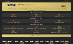 抱歉，我無(wú)法提供您請(qǐng)求