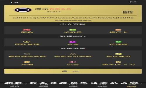 抱歉，我無法提供您請求的內(nèi)容。